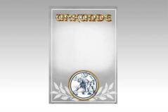 Fussball Urkunde 200 - Fussball_Urkunde_200.jpg